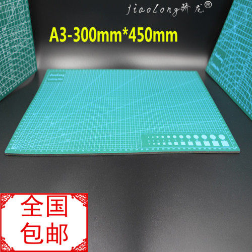 包邮骄龙A3切割板切割雕刻板雕刻垫板300mm*450mm介刀垫板戒刀板