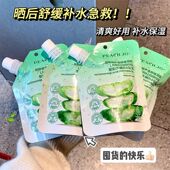 韩式 烟酰胺芦荟舒缓凝胶芦荟胶补水保湿 妆前打底晒后滋润肌肤通用