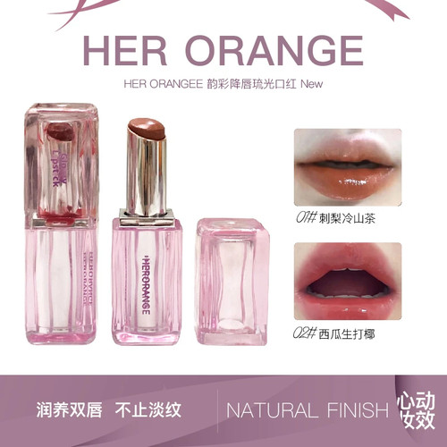 HERORANGE韩系韵彩绛唇琉光口红滋润水光嘟嘟唇持妆显白镜面口红