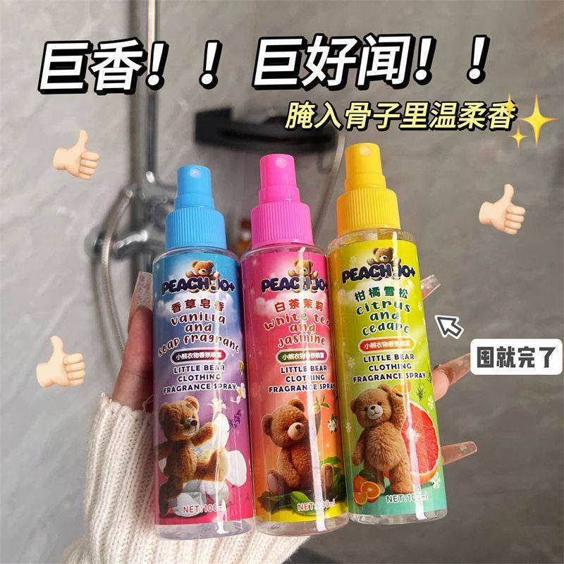 【抖音推荐】桃作小熊衣服喷雾增香去味清新皂香雪松茉莉小辰同款,洗护清洁剂/卫生巾/纸/香薰,织物清洁/香氛除味/祛皱柔顺喷雾,淘宝优惠券,粉丝福利购,淘宝优惠卷