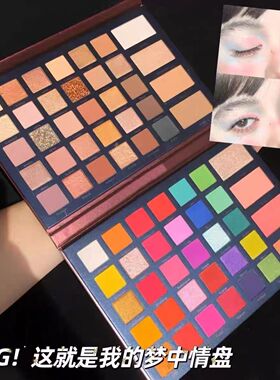 68色化妆师修容高光腮红眼影一体盘COS舞台妆彩色多功能眼影盘女