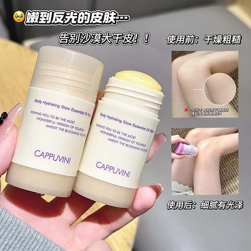 身体水光精油棒固体身体乳保湿滋润不粘腻防干留香护肤霜补水润肤,美容护肤/美体/精油,身体精华,淘宝优惠券,粉丝福利购,淘宝优惠卷