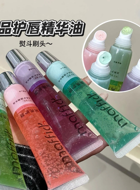 MAFFICK官方正品精华油保湿滋润淡化唇纹补水修复唇部精华防干裂