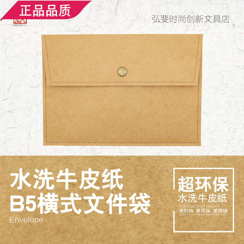 简约稳重水洗牛皮纸B5横式证书收纳文件袋信封金属单扣176*250MM