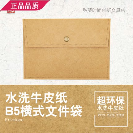 简约稳重水洗牛皮纸B5横式证书收纳文件袋信封金属单扣176*250MM