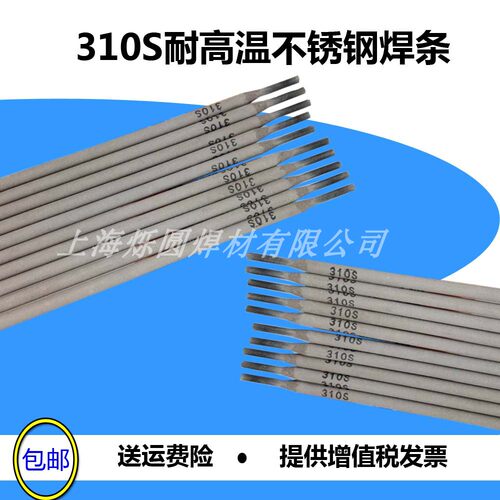 进口310s耐高温专用电焊机
