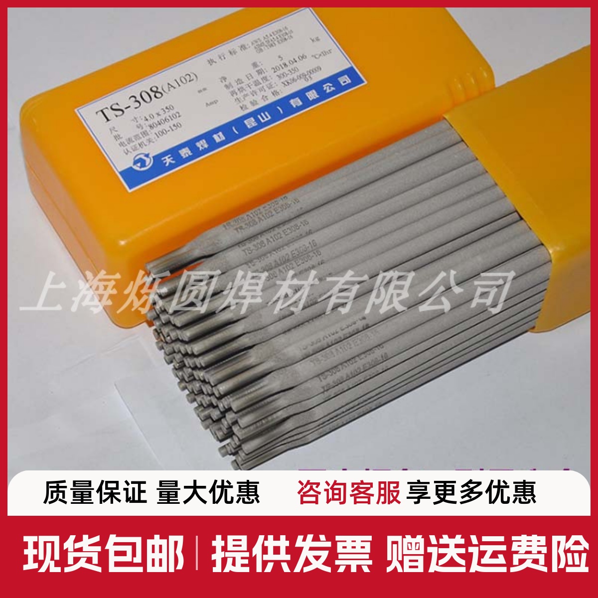 电焊条不锈钢308/316L/309天泰