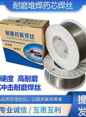 YD998碳化钨超耐磨药芯焊丝YD212D256 D707D888高硬度ZD310高合金