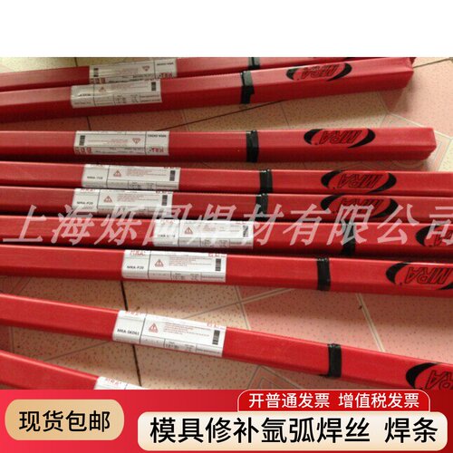 德国mra进口skd11h13skd61焊丝