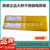 316L白钢焊条2.5 大桥不锈钢焊条THA102 3.2 304 309 302 022a402
