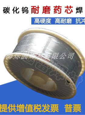 ZD310 耐磨药芯焊丝ZD1 ZD2 ZD3 ZD5 ZD6 MD501抗裂耐磨堆焊焊丝