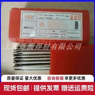 45号钢 德国MRA SUPER 299软钢焊条 H13模具修补SKD11刀口模具