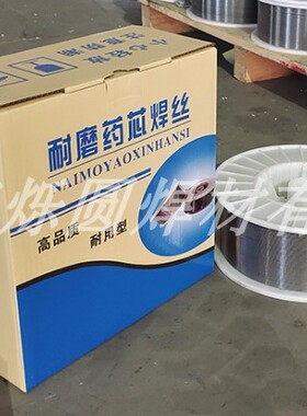 YD507 517 337 547Mo耐磨堆焊药芯阀门焊丝yd397 322模具修补焊丝