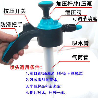 高压喷壶配件家用小型清洁洗车园艺浇花洒水壶气压式喷壶配件喷头