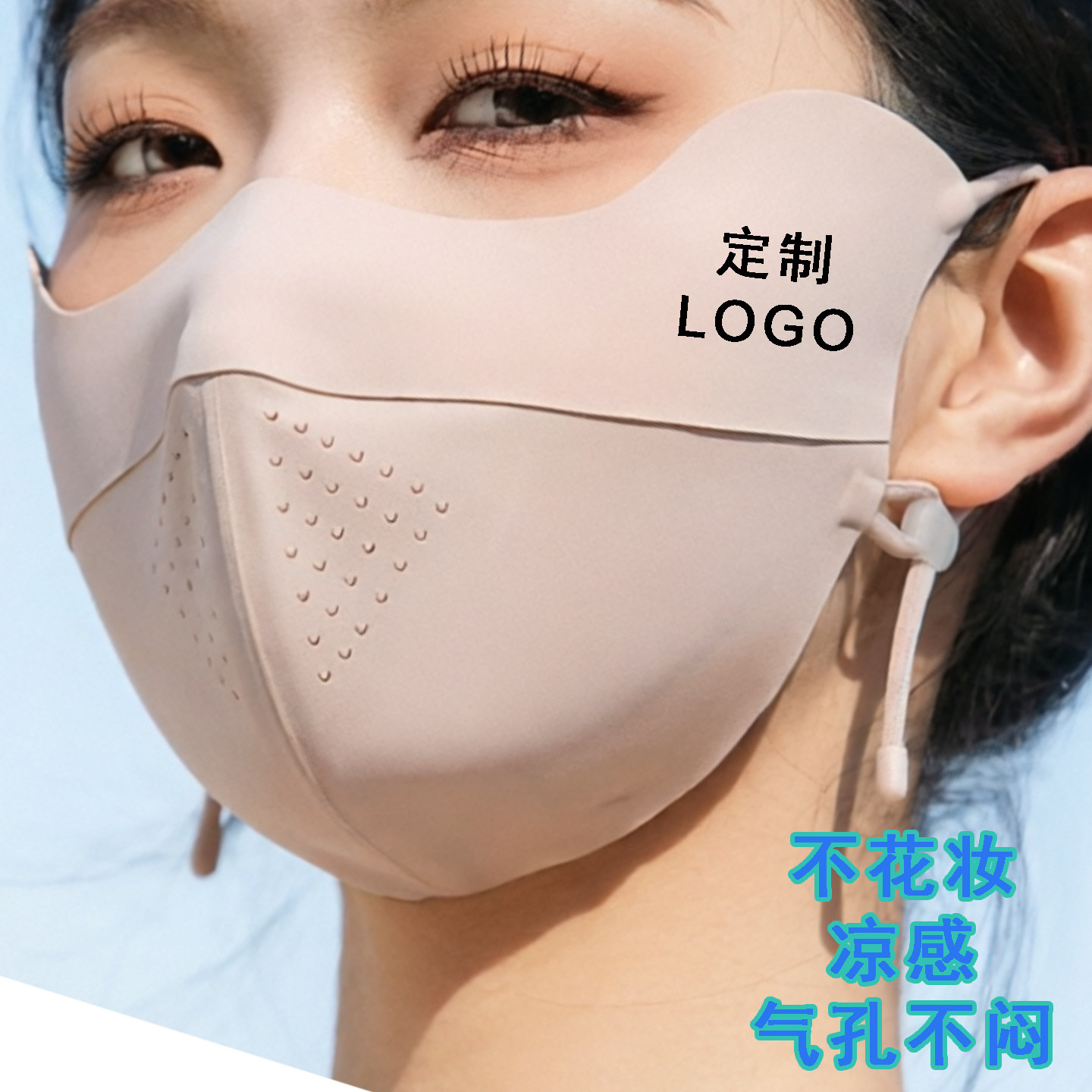 防晒口罩定制LOGO文字图案女薄款透气孔耳挂式户外遮阳空气软骨