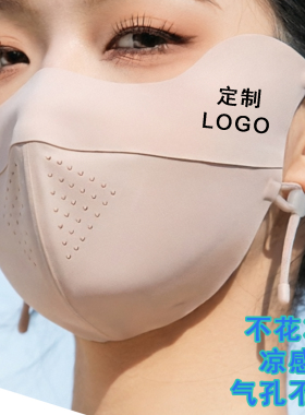 防晒口罩定制LOGO文字图案女薄款透气孔耳挂式户外遮阳空气软骨