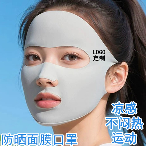 防晒面罩定制logo全脸冰丝骑行