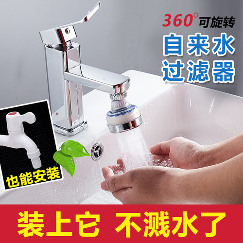 宿舍自来水过滤器防溅头万向花洒