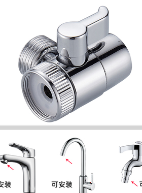 水龙头改装喷头分流阀淋浴室分水器一进二出接装花洒洗澡配件神器