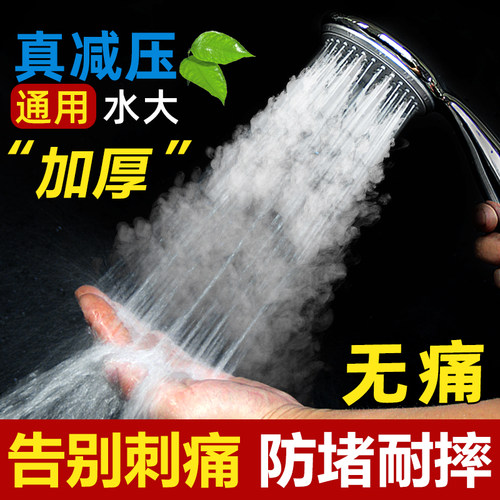 减压花洒喷头粗孔大出水防堵