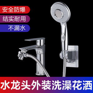 水龙头外接花洒增压洗头澡分水延伸器宿舍洗脸池龙头增加转接喷头