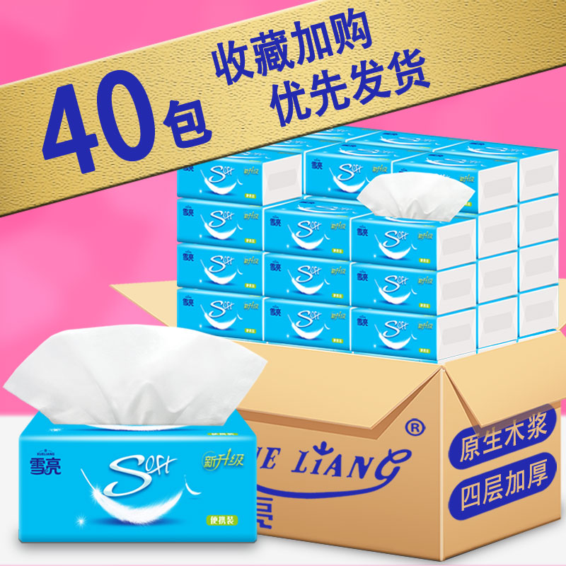 3抽纸批发整箱40包雪亮家庭装婴儿卫生纸巾家用餐巾纸面巾纸实惠装