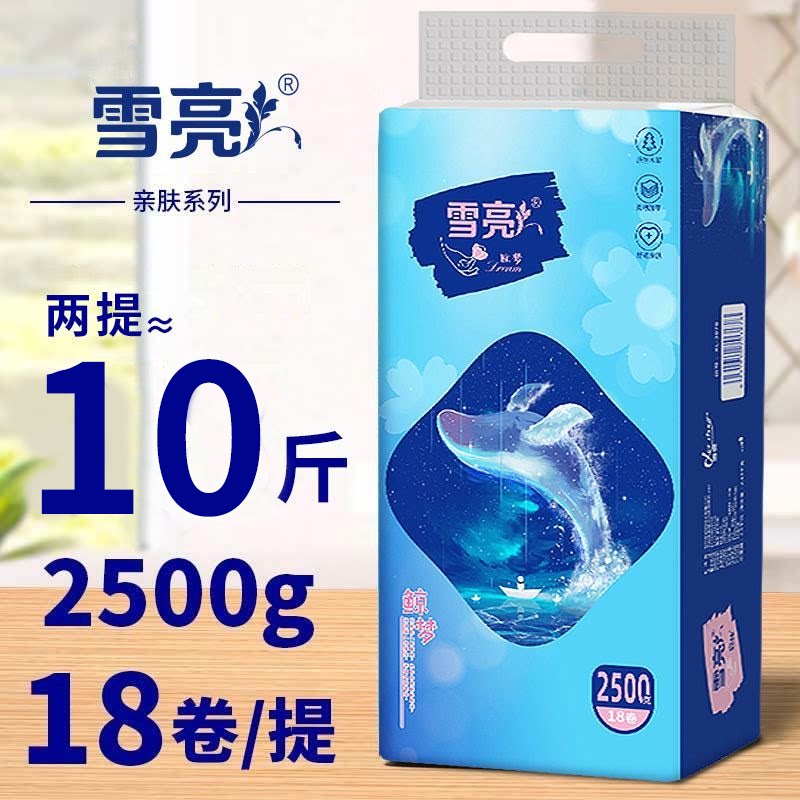 雪亮卷纸巾五层大粗卷大卷纸家用批发特价卫生纸家庭装卷筒纸无芯