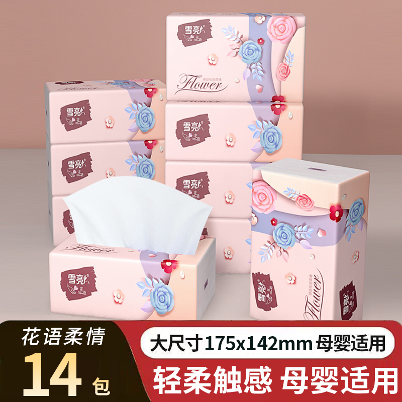雪亮花语柔情42包抽取式面巾纸
