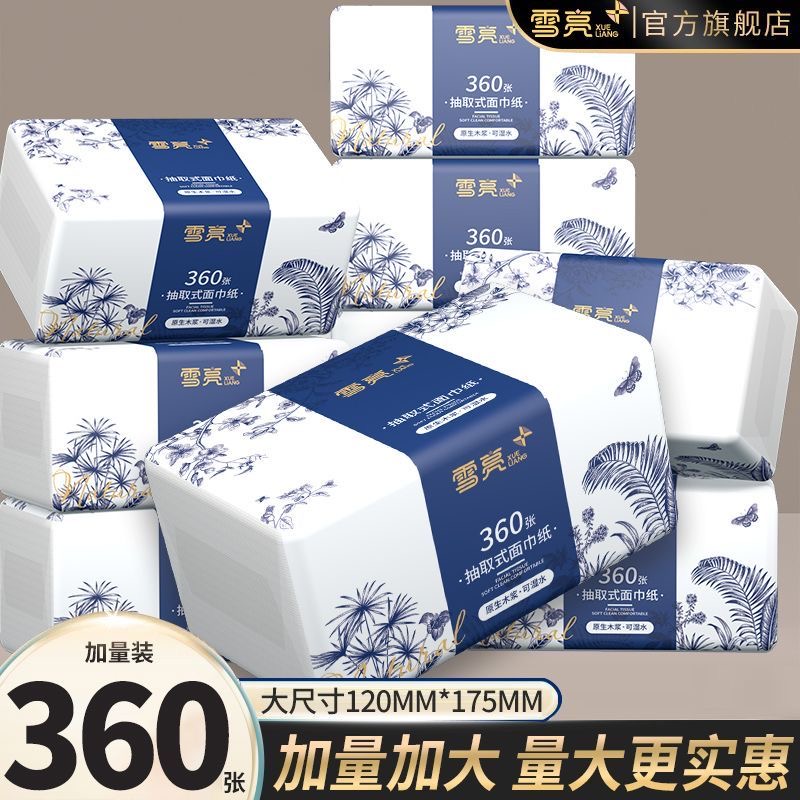 雪亮大包抽纸原木纸巾卫生纸餐巾纸家庭实惠装擦手纸面巾纸整箱批