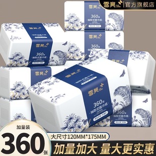 雪亮大包抽纸原木纸巾卫生纸餐巾纸家庭实惠装擦手纸面巾纸整箱批