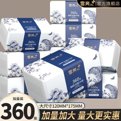 雪亮大包抽纸原木纸巾卫生纸餐巾纸家庭实惠装擦手纸面巾纸整箱批
