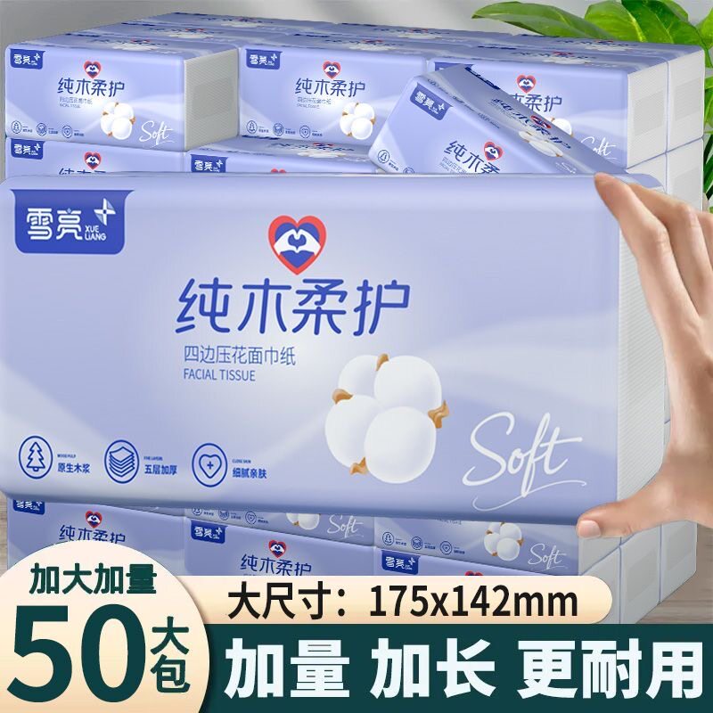 【加量加厚】大包抽纸巾整箱批发整件柔软亲肤卫生纸餐巾纸面巾纸