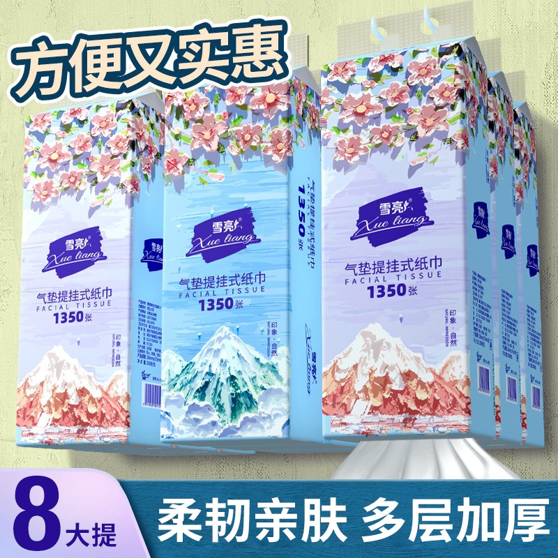 雪亮8提印象自然气垫悬挂式抽纸图片
