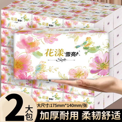 雪亮加量大包抽纸悬挂抽取式卫生纸家用商用手纸平板学生宿舍