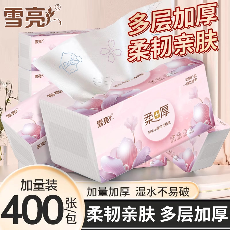 雪亮抽纸大包纸巾家用实惠装整箱批卫生纸手纸餐巾学生面巾纸抽