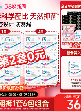 jaya千金净雅汉麻安睡裤夜用天然抑菌安心防侧漏6包M-L码18条正品