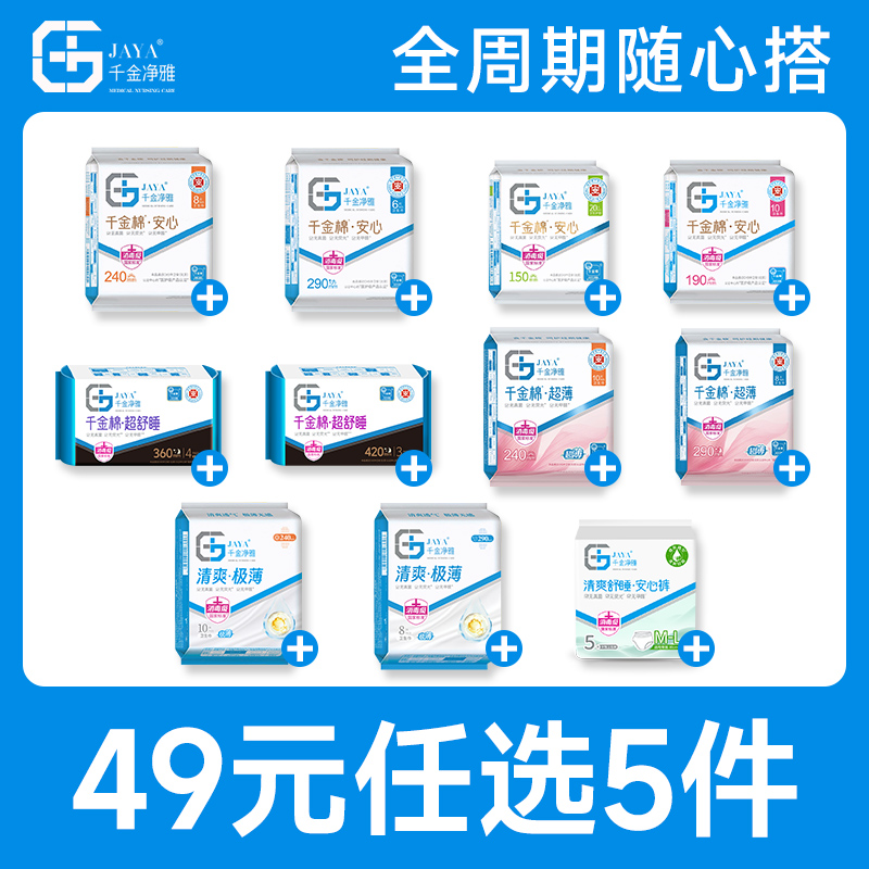 ϵ240mm*8Ƭ*1 jayaǧ49Ԫѡ549.5Ԫ5(9.9Ԫ/)