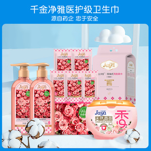 進(jìn)階 千金凈雅會(huì)員大禮包 會(huì)員優(yōu)享