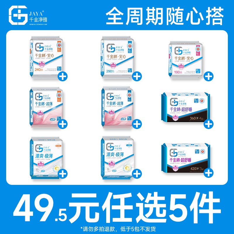 ϵ240mm*8Ƭ*1 jayaǧ49Ԫѡ549.5Ԫ5(9.9Ԫ/)