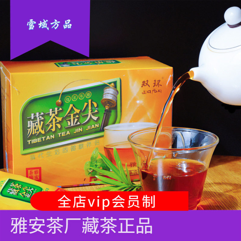 雪域方品 雅安藏茶金尖黑茶茶厂100g装陈年茶清茶还是老茶厂好喝