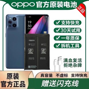 FindX2 电池 Reno4SE Ace原装 X3pro 8pro Reno5pro OPPO
