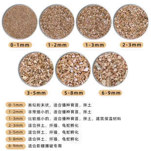 蛭石花用发根扦插珍珠岩纯至石养花栽花育苗用的大颗粒多肉营养土