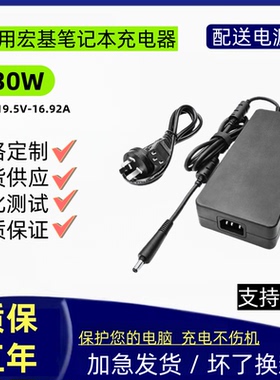 适用于宏碁掠夺者系列 330W笔记本电脑19.5V-16.92A 电源适配器