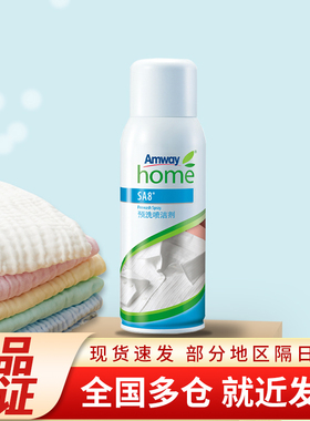 安利优生活预洗喷洁剂350g/瓶装衣领净正品