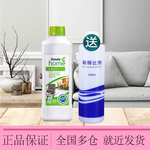 安利1L一瓶装原装正品优生活浓缩多用途清洁剂地板瓷砖去污