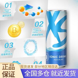 安利XS加燃运动营养饮料能量健身0糖饮品多种味道