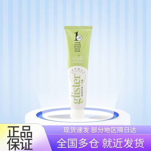 安利丽齿健多效含氟白茶薄荷牙膏清洁护齿200g一支