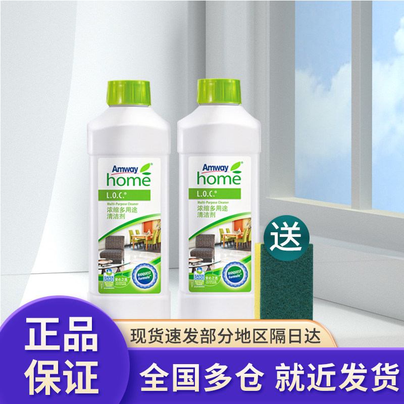 安利浓缩多用途清洁剂瓷砖地板清洁剂玻璃水1L国产正品图片