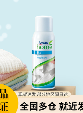 安利优生活原装正品预洗喷洁剂国产家用衣物清洁剂