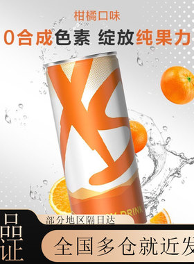 安利XS饮料营养能量功能运动健身饮品多种口味可选成人款饮料